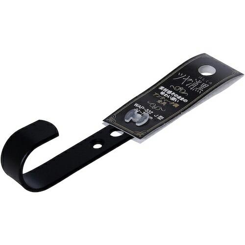 WAKI ツヤ消し黒 J型金具  21-75  ( WAP-332 )