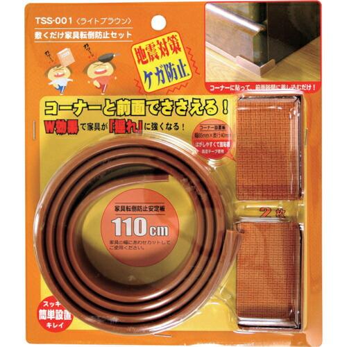 WAKI 敷くだけ家具転倒防止 セット ( TSS-001 )