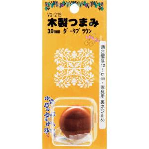 WAKI 木製つまみ  30mm ダークブラウン  ( VG-215 )｜orangetool