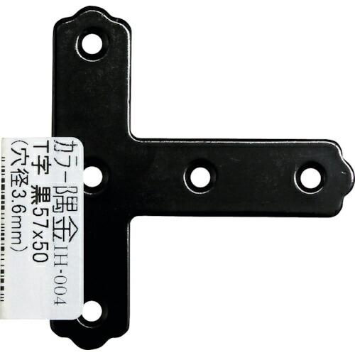WAKI カラー隅金 T字 黒  57X50  ( IH-004 )