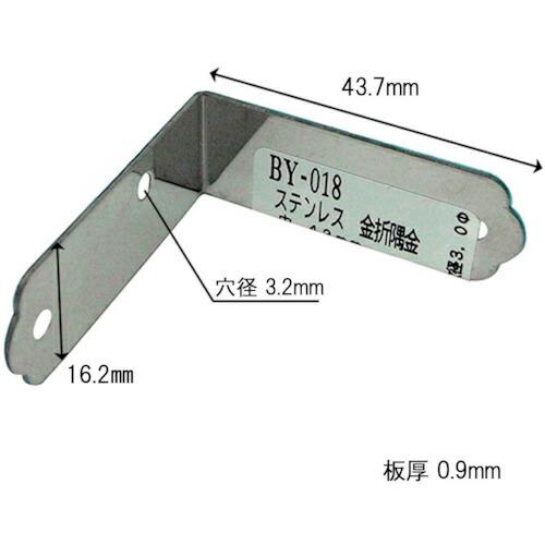WAKI ステン金折隅金 チュウ 42MM ( BY-018 ) 和気産業(株) (メーカー取寄)