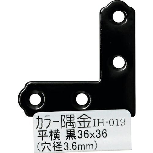 WAKI カラー隅金 平横 黒  36X36  ( IH-019 )