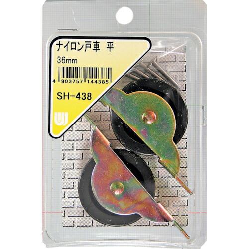 WAKI ナイロン戸車 平  36MM 2個入り  ( SH-438 ) 和気産業(株)