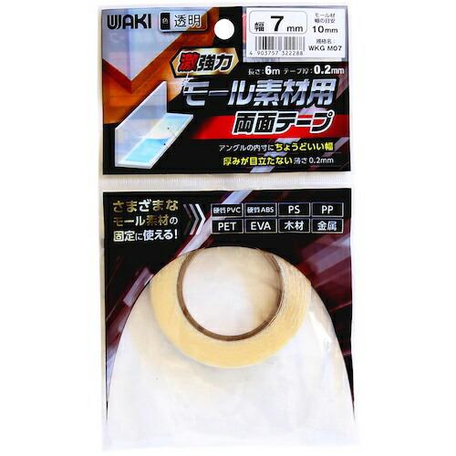 WAKI 激強力モール用両面テープ  7mmx6m ( WKGM07 ) 和気産業(株)