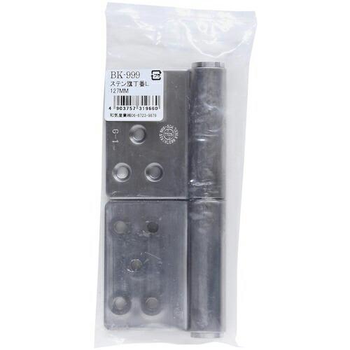 WAKI ステン旗丁番L 127mm ( BK-999 ) 和気産業(株) (メーカー取寄)