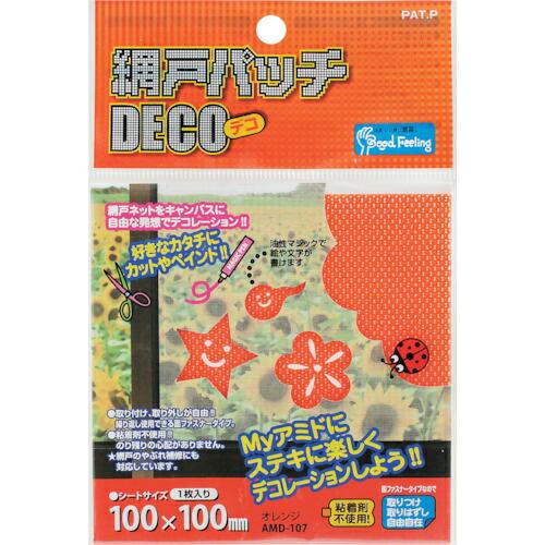 WAKI 網戸パッチDECO  オレンジ  ( AMD-107 )