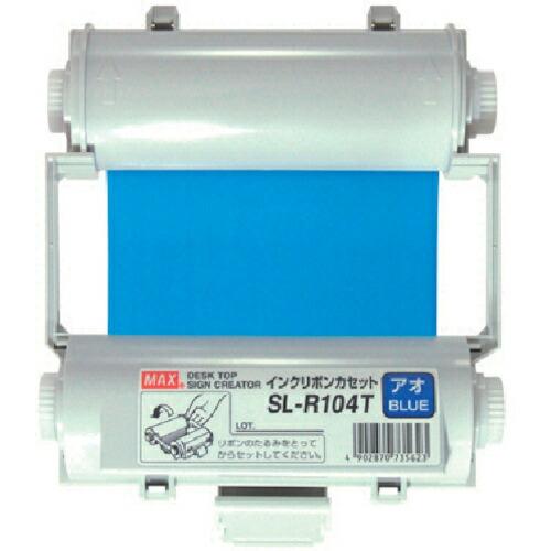 【SALE価格】MAX ビーポップ 使い切りインクリボンカセット 青 ( SL-R104T )
