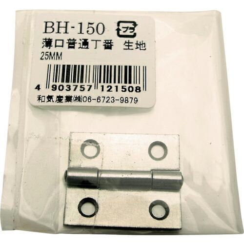 WAKI 薄口普通丁番 生地  25MM  ( BH-150 )