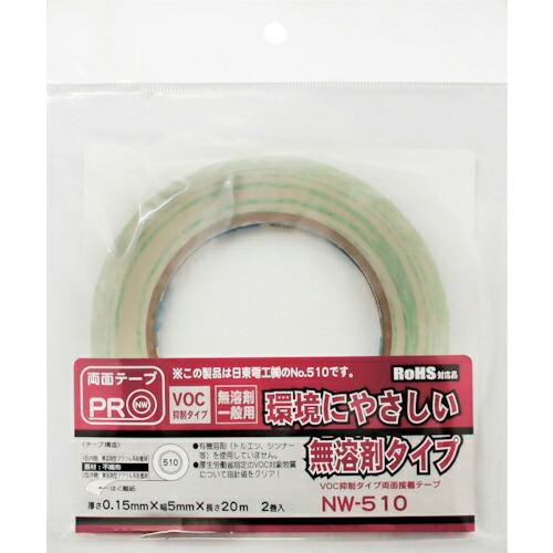 WAKI 両面テープ NW510 5X20M 2個入り  ( NW510-5X20M )