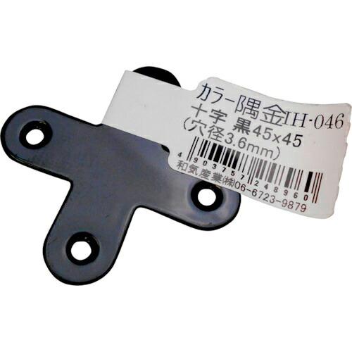 WAKI カラー隅金 十字 黒  45X45  ( IH-046 )