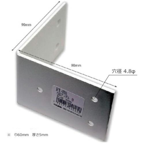 WAKI 巾広アングル 90MM シロ ( BY-036 ) 和気産業(株) (メーカー取寄)