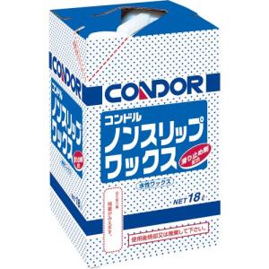 【SALE価格】コンドル ノンスリップワックス 18L ( C-56-18LX-MB ) 山崎産業(株)｜orangetool