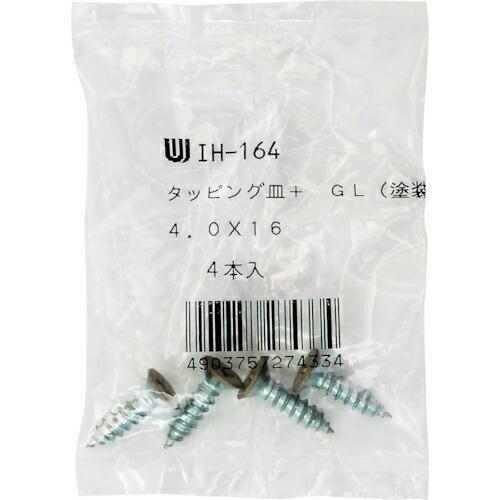 WAKI カラー皿タッピング  4X16GL 4個入り  ( IH-164 )