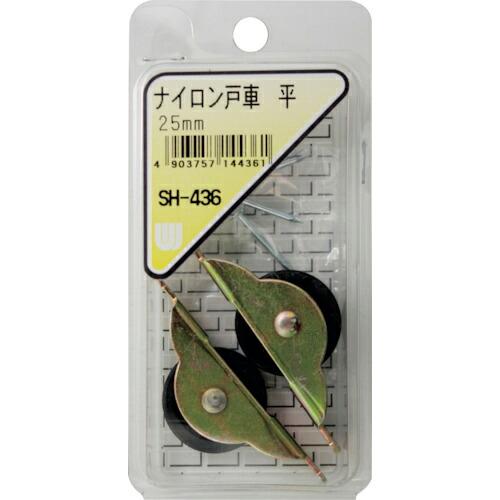 WAKI ナイロン戸車 平  25MM 2個入り  ( SH-436 ) 和気産業(株)