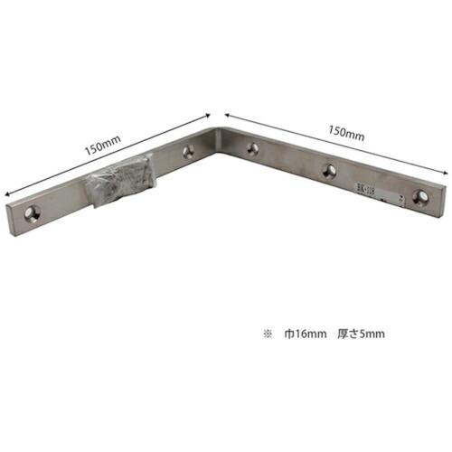 WAKI ステン バレット隅金 150 ( BK-118 ) 和気産業(株) (メーカー取寄)