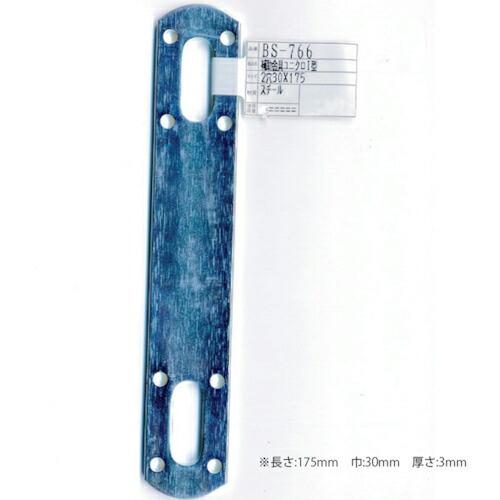 WAKI 補助金具ユニクロI型  30X175  ( BS-766 )