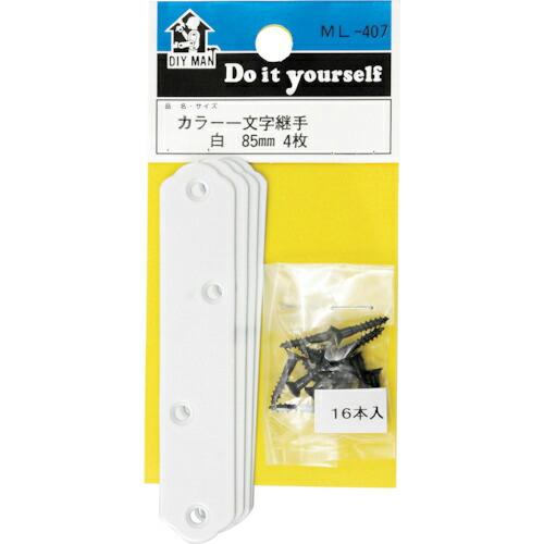 WAKI カラー 一文字継手  シロ 85MM 4個入り  ( ML407 )