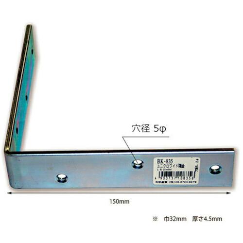 WAKI ユニクロワイド隅金 150MM ( BK-835 ) 和気産業(株) (メーカー取寄)