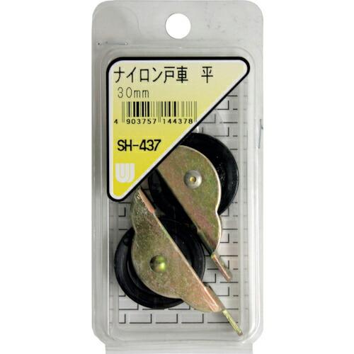 WAKI ナイロン戸車 平  30MM 2個入り  ( SH-437 ) 和気産業(株)