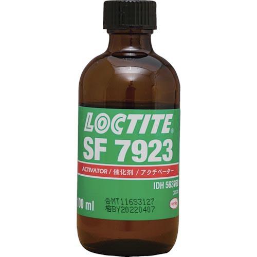 【SALE価格】ロックタイト 硬化促進剤 SF7923 100ml ( 7923-100 ) ヘンケ...