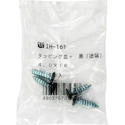 WAKI カラー皿タッピング  4X16クロ 4個入り  ( IH-161 )