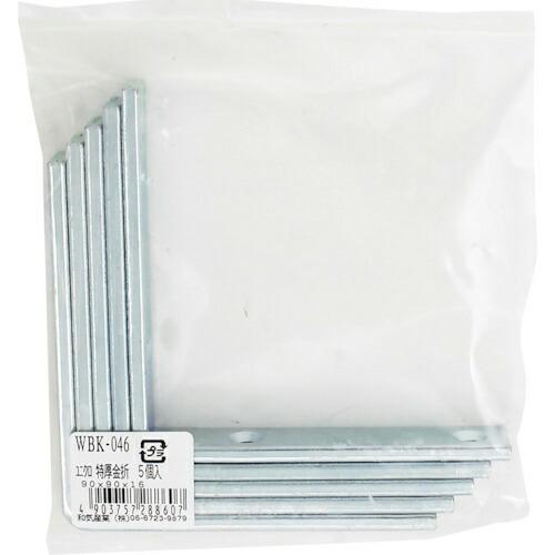 WAKI 特厚金折隅金 90x90x16 5個入り ( WBK046 ) 和気産業(株) (メーカー...