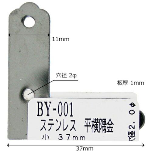 WAKI ステン平横隅金  ショウ 37MM  ( BY-001 )