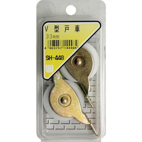 WAKI V型戸車 33MM 2個入り ( SH-448 )