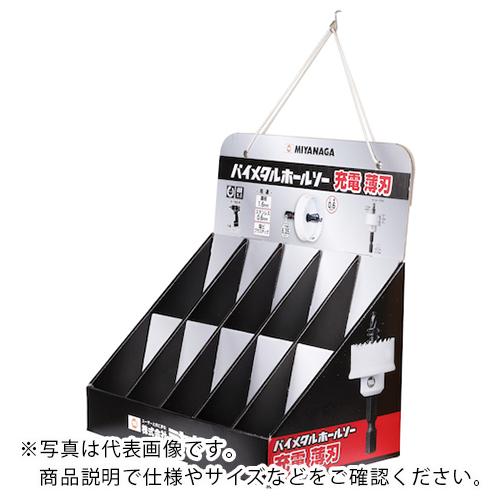 ミヤナガ ホールソー バイメタル 充電 薄刃 ディスプレイキットB ( BITJDDPB )