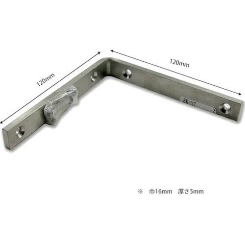 WAKI ステン バレット隅金 120 ( BK-117 ) 和気産業(株) (メーカー取寄)