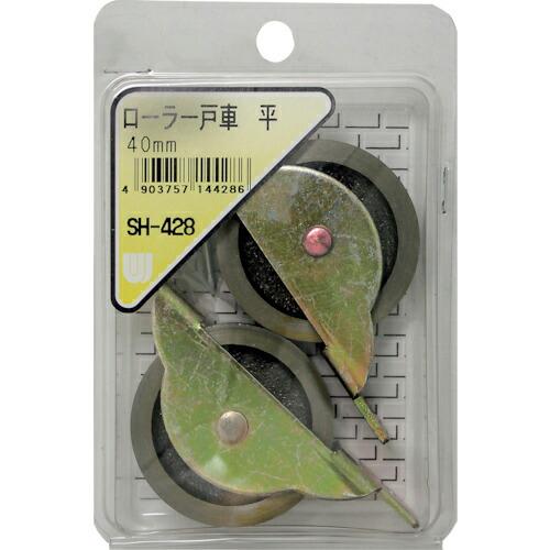 WAKI ローラー戸車 平 40MM 2個入り ( SH-428 ) 和気産業(株) (メーカー取寄...