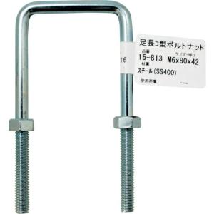 WAKI 足長コ型ボルトナット M6X80 ( 15-813 )｜orangetool