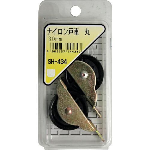 WAKI ナイロン戸車 丸  30MM 2個入り  ( SH-434 ) 和気産業(株)