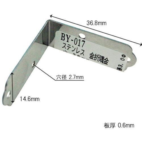 WAKI ステン金折隅金 ショウ 36MM ( BY-017 ) 和気産業(株) (メーカー取寄)