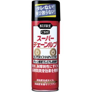 【SALE価格】KURE チェーン専用プレミアム潤滑剤 スーパーチェーンルブ 180ml ( NO1068 ) 呉工業(株)｜orangetool