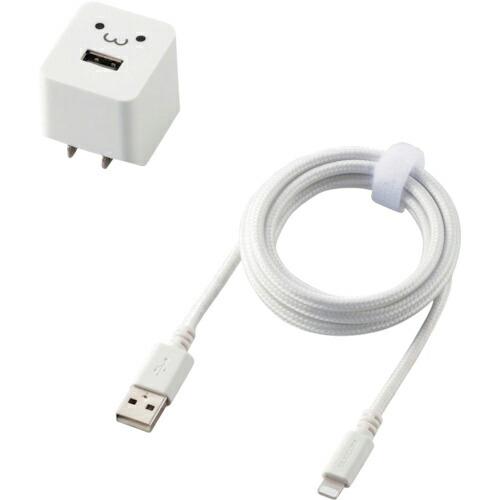 ELECOM LightningAC充電器 2.4A出力 ケーブル付 1.0m 高耐久ケーブル ホワ...
