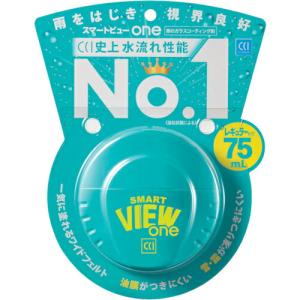 【SALE価格】CCi スマートビューONE 75ml ( 0170264 )｜orangetool