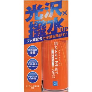 【SALE価格】CCi スマートミスト NEO 撥水タイプ 280ml ( 0330181 )｜orangetool