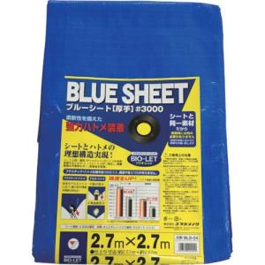 【SALE価格】ユタカメイク シート #3000BLUESHEET(OB) 2.7m×2.7m ( BLS-04 ) (株)ユタカメイク｜orangetool