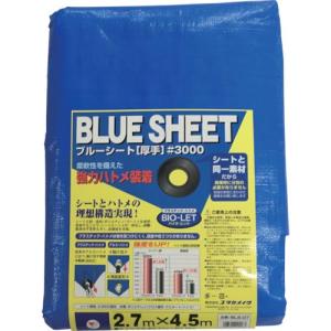 【SALE価格】ユタカメイク シート #3000BLUESHEET(OB) 2.7m×4.5m ( BLS-07 ) (株)ユタカメイク｜orangetool