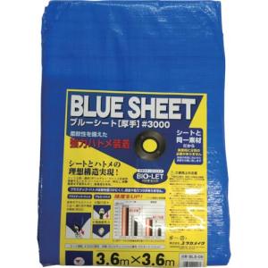 【SALE価格】ユタカメイク シート #3000BLUESHEET(OB) 3.6m×3.6m ( BLS-09 ) (株)ユタカメイク｜orangetool