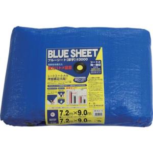 【SALE価格】ユタカメイク シート #3000BLUESHEET(OB) 7.2m×9.0m ( BLS-16 ) (株)ユタカメイク｜orangetool