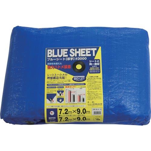 【SALE価格】ユタカメイク シート #3000BLUESHEET(OB) 7.2m×9.0m ( ...