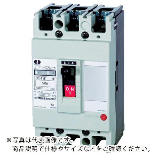 河村電器 分電盤用ノーヒューズブレーカ 定格20A 幅50mm ( NX 52E-20W ) 河村電...