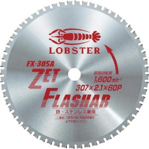 【SALE価格】エビ ゼットフラッシャー 307mm ( FX305A ) (株)ロブテックス｜orangetool