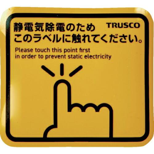 【SALE価格】TRUSCO スパークガードマグネット角50X45 (4枚入) ( TSGM-K50...