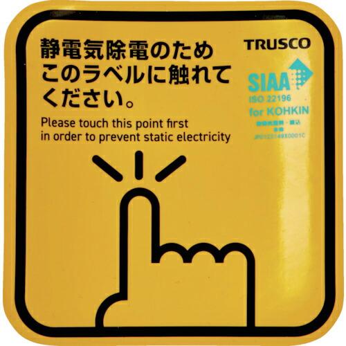 【SALE価格】TRUSCO 抗菌スパークガード 100 (2枚入) ( TSGK-100DK ) ...