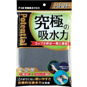 【SALE価格】Potential 清掃用品 吸水クロス ( P48 ) (株)ソーアップ｜orangetool
