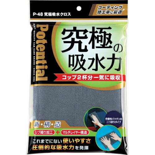 【SALE価格】Potential 清掃用品 吸水クロス ( P48 ) (株)ソーアップ
