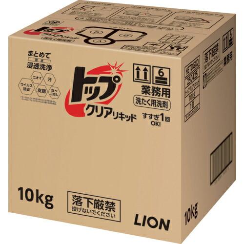 ライオン トップ クリアリキッド 10kg ( HETDGXQ )